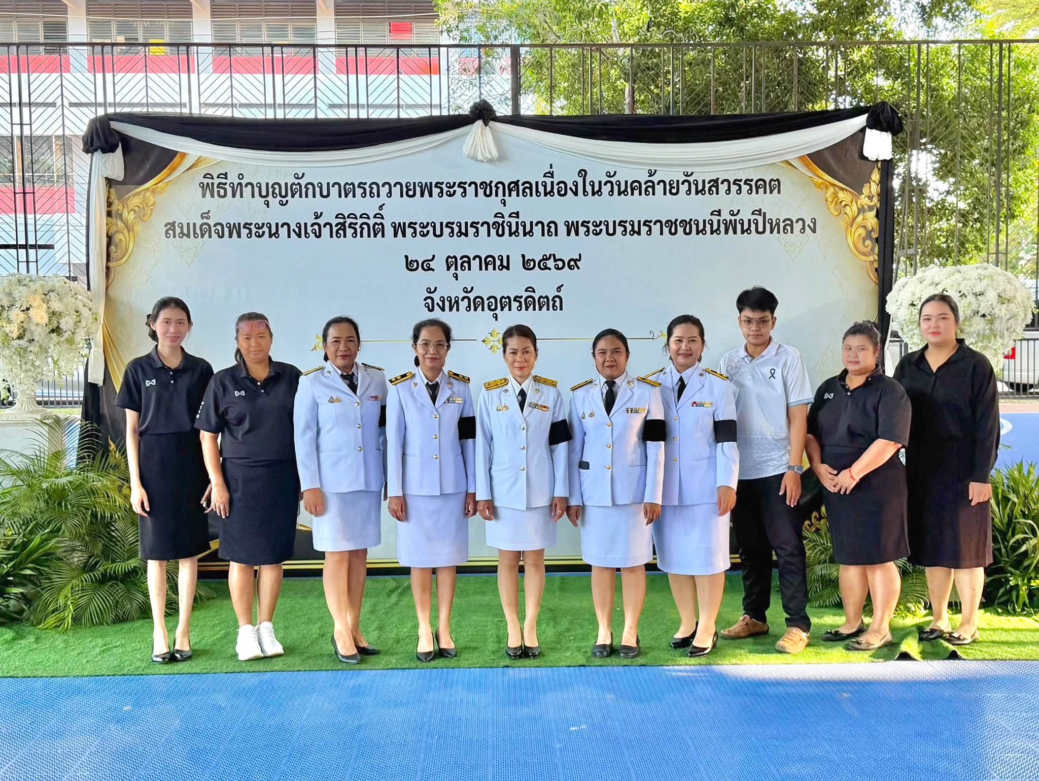 พิธีตักบาตรถวายพระราชกุศล